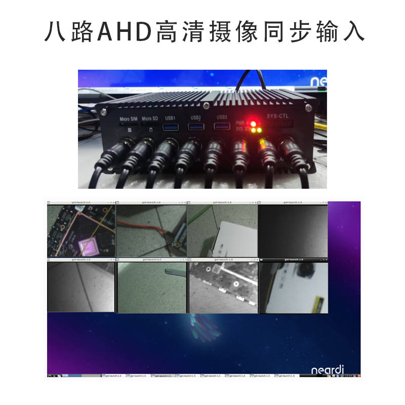 Neardi嵌入式ARM工业主机瑞v芯微RK3588开发板边缘计算AI盒子Linu-图1