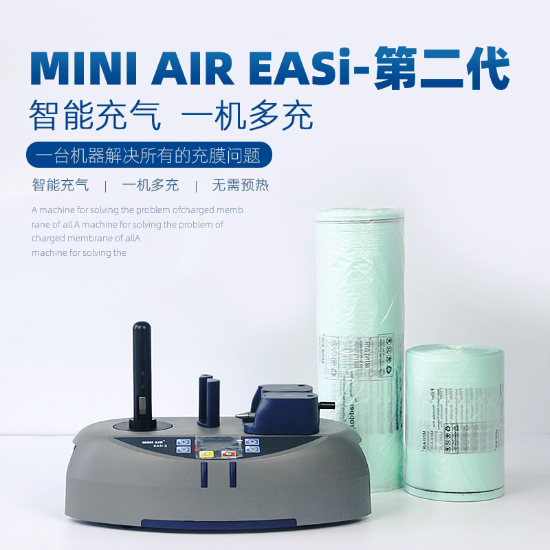 艾美森MINI AIR  EtASI气泡膜充气机葫芦膜气泡枕填充袋缓冲气垫 - 图0