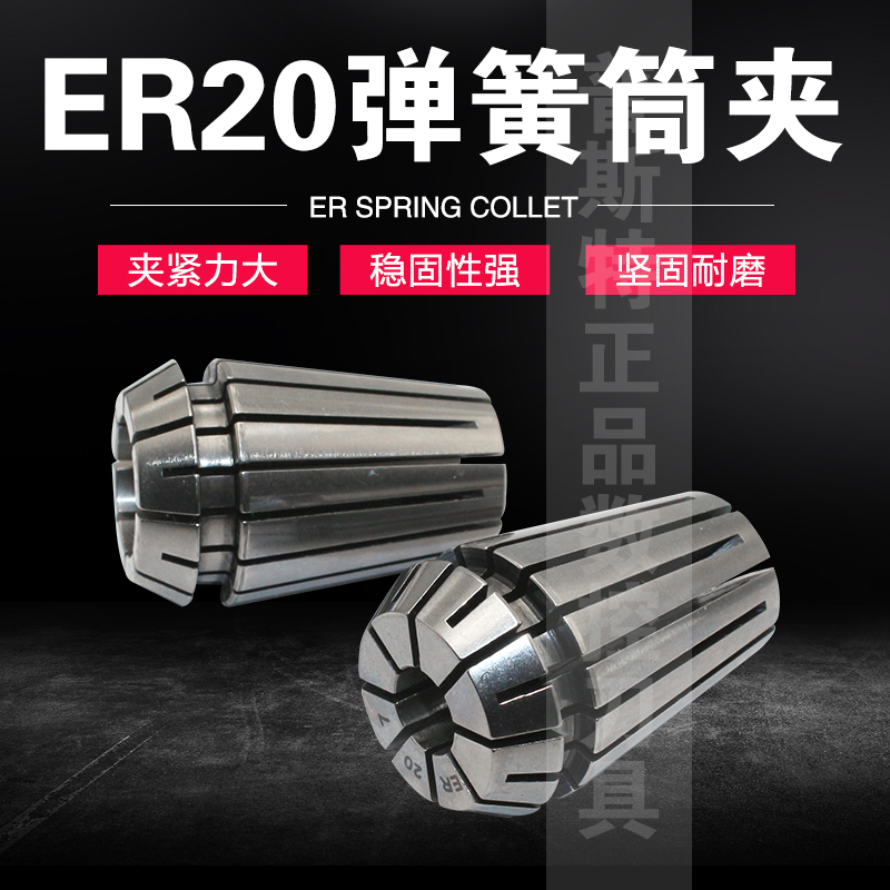 ER20弹簧筒夹 夹紧力大 ER夹头3mm-13mm - 图2