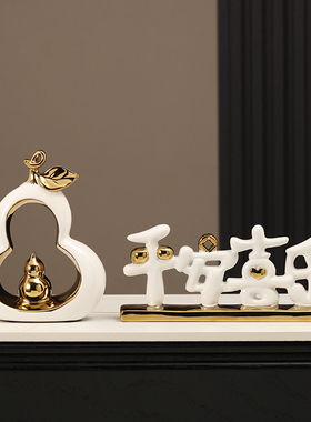 新中式平安喜乐寓意好的客厅玄关酒柜电视柜装饰摆件高端家居现货