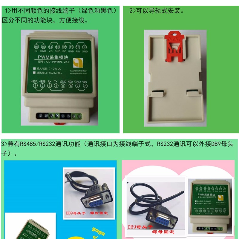 测量占空比 频率周期 PWM输入采集模块 脉G冲个数计数器 RS485 23 - 图2