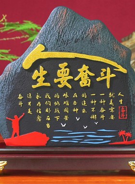 路虽远行则将至办公室桌面背景书柜装饰品客厅书房学生励志摆件