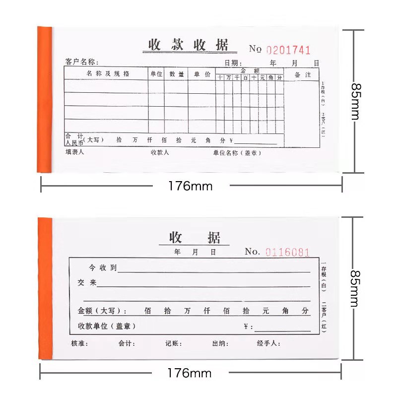 定做定制收据收款收据销售销货清单送货出货单入库出库单二联三联 - 图3