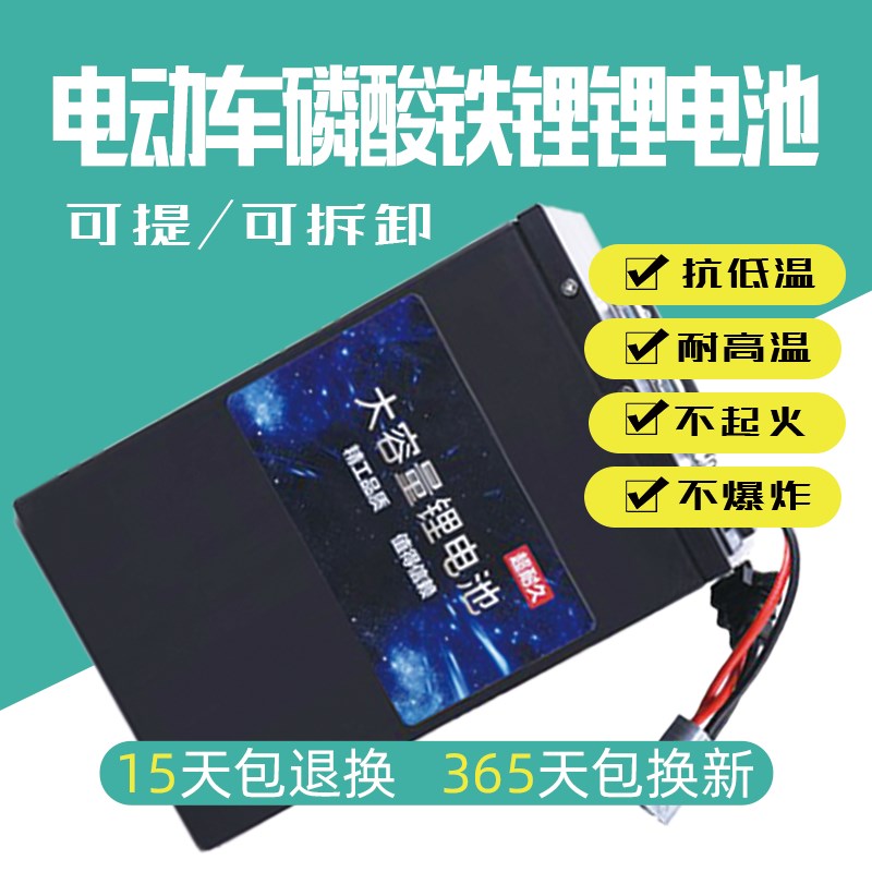 电动车电池电瓶可提可拆卸充电磷酸铁锂锂电池48v60/72v/20/50ah - 图1