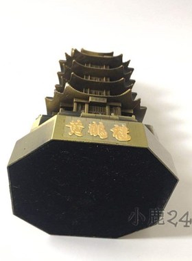 纯金属地标建筑武汉黄鹤楼模型摆件中国古楼工艺品城市旅游纪念品