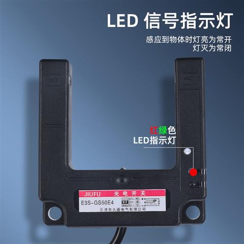U型槽型光电开关感测器E3S-GS50E4 /P4/C1/PE2/P2电梯平层感应 - 图0