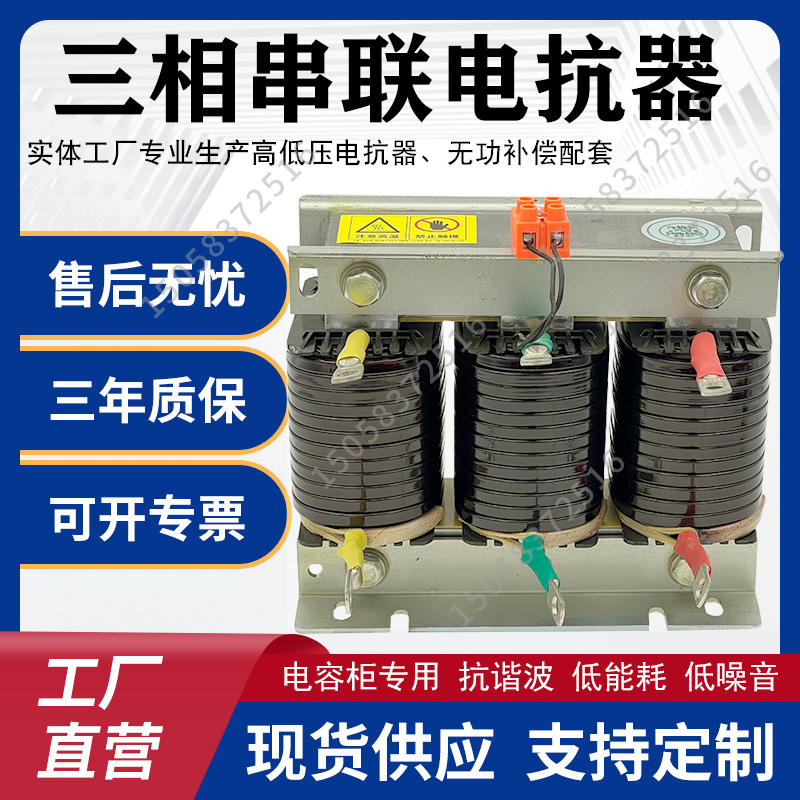 速发cksg三相串联电抗器电容器无功补偿交流电抗器2.1/0.45/7% 30 - 图2