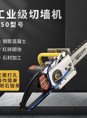 切墙机新款切墙钢筋混凝土切割B机大功率墙面无尘改门多功能无刷
