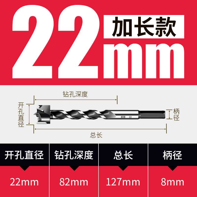 现货速发木工开孔器加长型钻孔铰链合页打孔木用门锁抽屉头超长1-图1