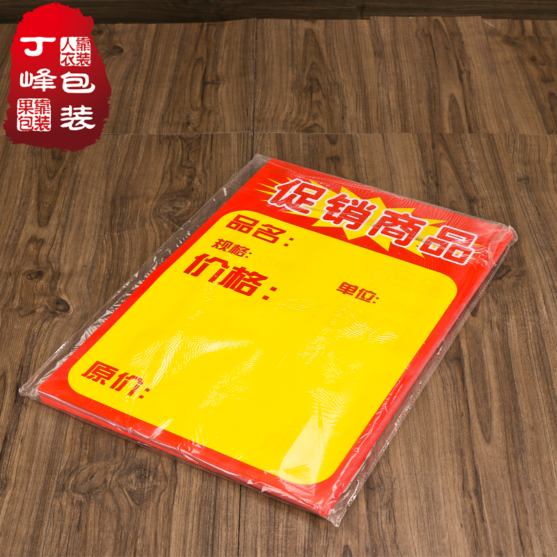 进口品质100张POP特价海报大超市促销标签特价打折牌大惊爆价标价