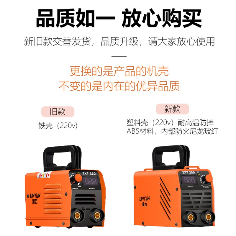 凌云工动0 315宽电压220V/3A80V全自52业级家用小型全铜电焊机 - 图0