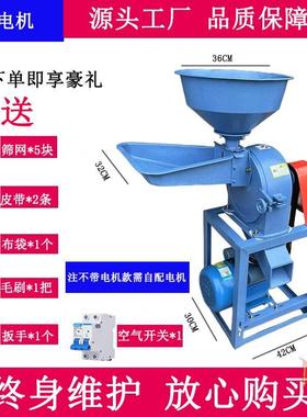 大型多功能打碎机玉米饲用粉碎z机家用商料五谷杂粮超细打磨粉粉