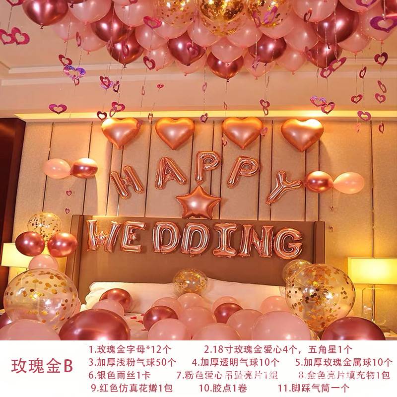 极速新房布置婚房装饰套装结婚订婚气球创意求婚告白婚礼场景铝膜-图1