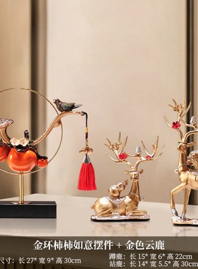 柿柿如意柿子摆件乔迁新居入伙之喜礼物客厅玄关酒柜电视柜装饰品