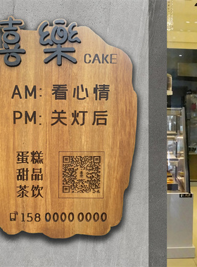实木民宿招牌甜品咖啡馆探店门头木质牌匾门牌营业标识广告牌定制