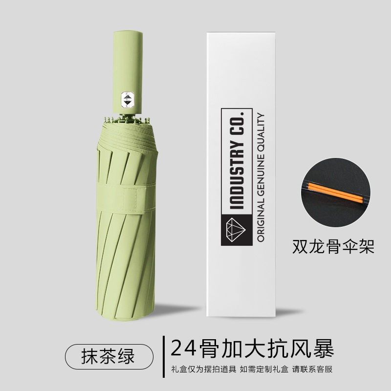 24晴雨两用全自动雨伞男大号折叠黑胶骨学生太阳伞防紫外新款,淘宝优惠券,粉丝福利购,淘宝优惠卷