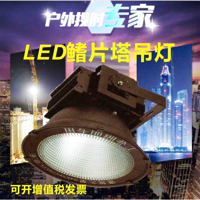 推荐LED建筑之星 大功率鳍片塔吊灯建筑工地施工照明灯4/6/8/10/1