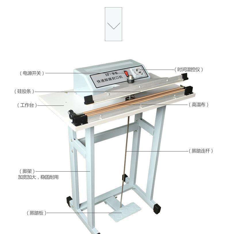 封口机脚踏封口机800型加长式封口机薄膜封口机X收缩膜切断机