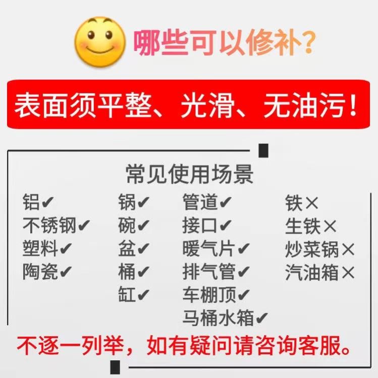 补锅底神器不锈钢补漏锡纸补铁锅底专用粘盆神器铁锅补洞万能焊棒-图2