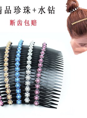 韩版发梳花朵插梳刘海压发夹后脑勺镶G钻头饰成人发箍顶夹碎发卡
