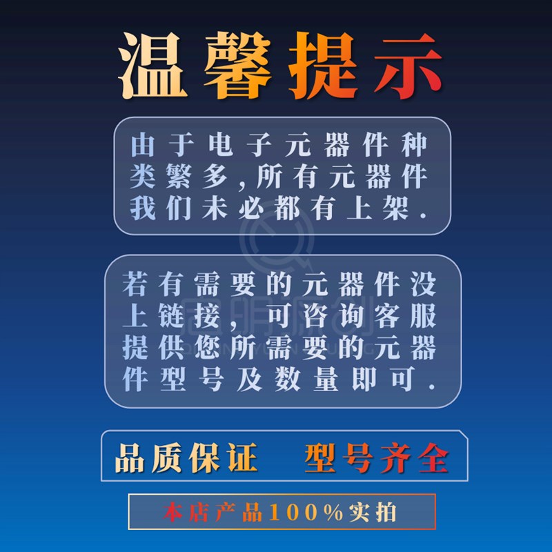 电子元器件一站式BOM配单 IC芯B片 三成二路电集极管电阻电容配套 - 图2