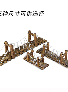 假山装饰品小摆件l鱼缸造景配件绳子桥吊桥小摆件盆景装饰品小摆