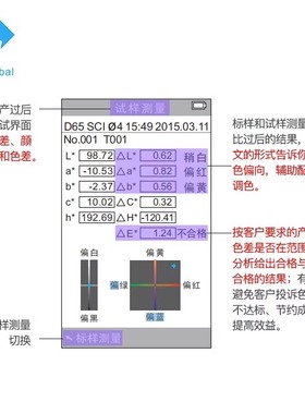 高精度色差仪便携式分光测色仪塑料油漆颜色对V比调色测试仪器