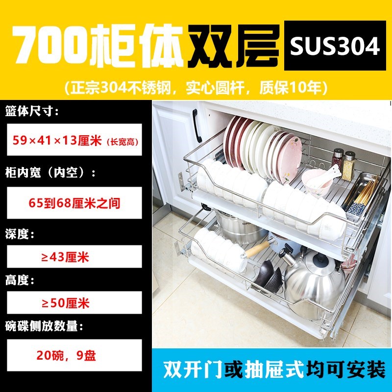 新加深50cm拉篮700厨房抽屉碗盘柜兰60公分宽65K0 750 800 850 9 - 图0