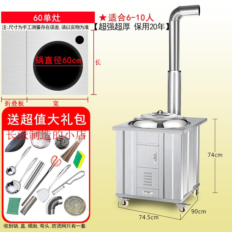 农村柴火灶土灶台家用烧木柴不锈钢可移动室内无烟大锅台户外厂家 - 图0