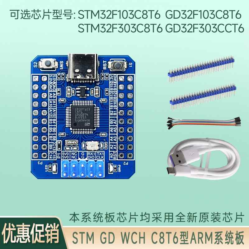 推荐GD32F103C8T6 GD32F303CCT6 STM32F103/303C8T6 ARM系统板 核 - 图0