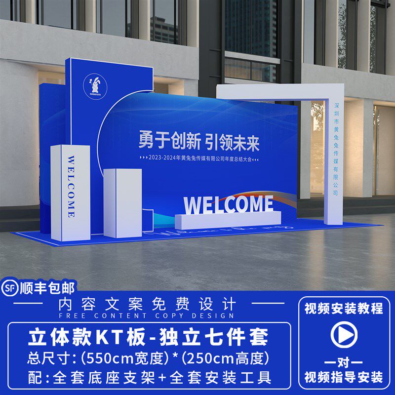 年会现场布置开业气氛周年庆活动装饰店庆场景背景签名墙KT板定制