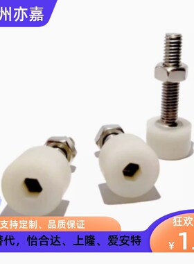 内六角孔型带挡缓冲螺栓止动螺丝聚氨酯灰色SLUNA6 8 10-30/40/50