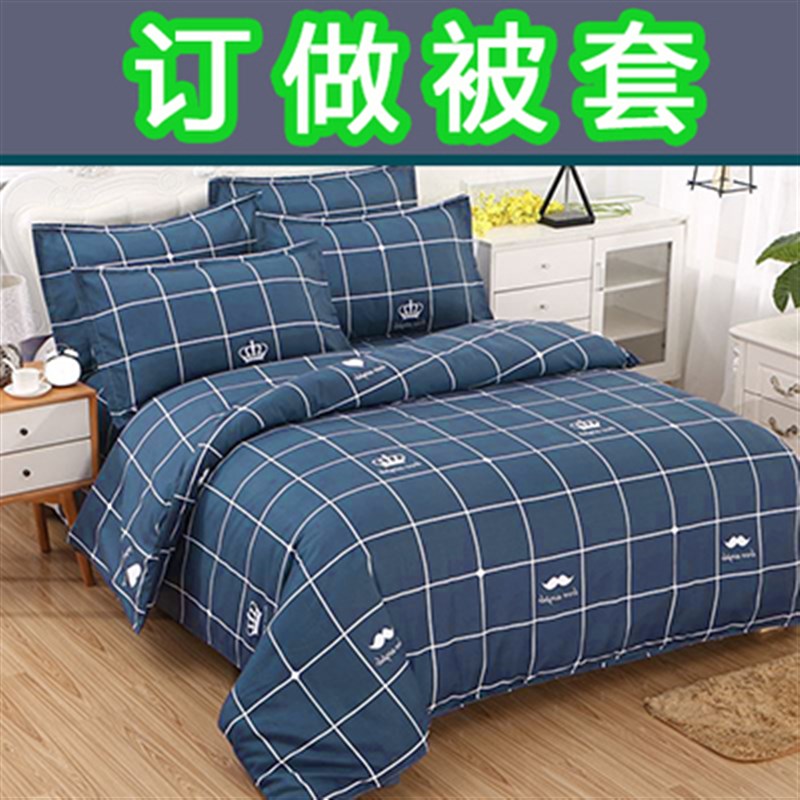 推荐160x210被套150x215cm5x7x7单件170x190x200*180x220x240x230 - 图0