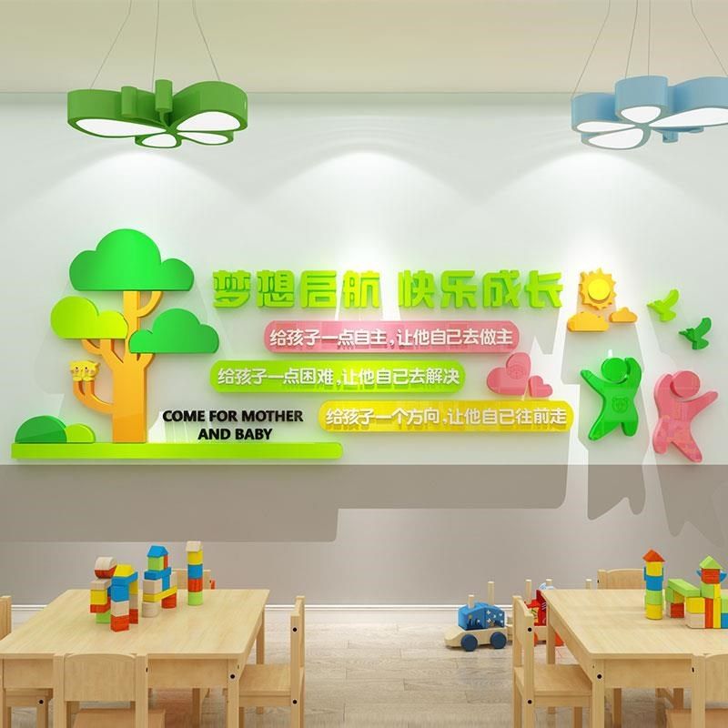 幼儿园墙面装饰环创主题墙成品大厅形象文化墙布置办园理念墙贴纸,淘宝优惠券,粉丝福利购,淘宝优惠卷