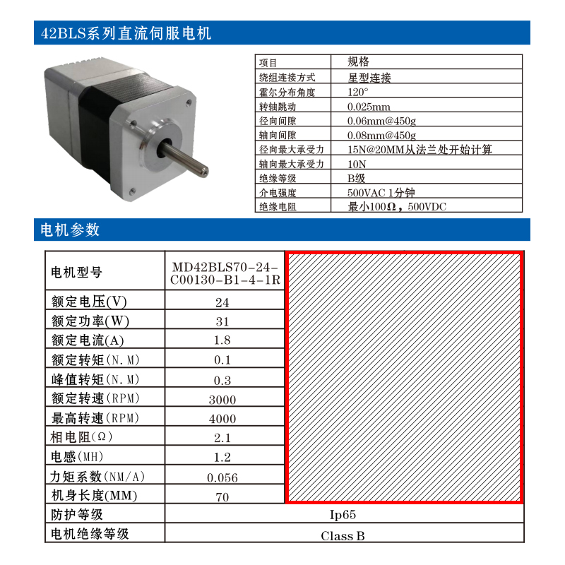 厂家42/57/60/80一体化伺服马w达2u4V48V直流低压50W100W400W7 - 图1