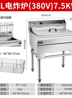 速发炸油条专用锅立式电炸炉炸鸡炸串电炸锅商用大容量油炸锅炸油