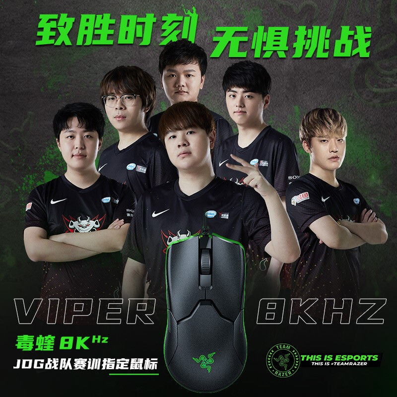 Razer雷蛇毒蝰终极版无线双模电竞游戏滑鼠微动RGB有线充电座 - 图3