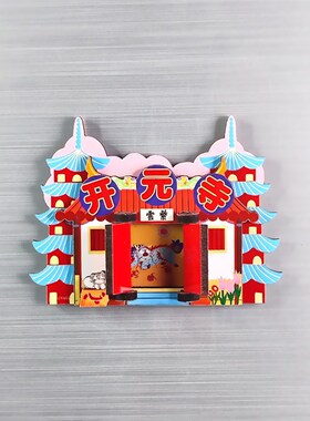 泉州冰箱贴开元寺东西塔纪念品旅游文创惠安女蟳蜅女簪花小礼品