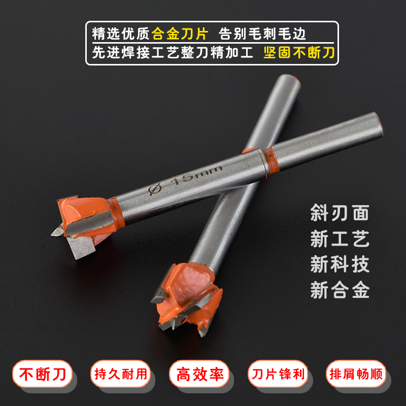 板式家具三合一连接件木工开孔器钻头偏心轮15mm8mm10mm打孔钻头-图1