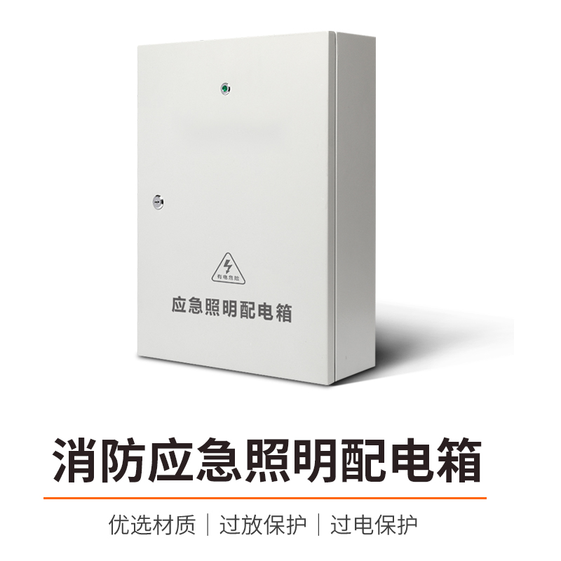 24V36V应急消防照明 200w300w500w1000w电源高低压转换普通配电箱