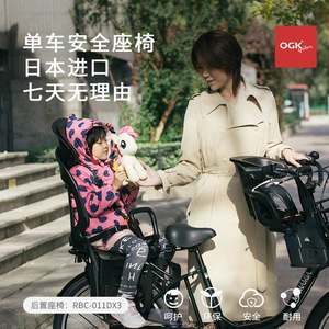 日本进口OGK儿童安全座椅自行车后置座位单车婴儿载娃电动车坐垫