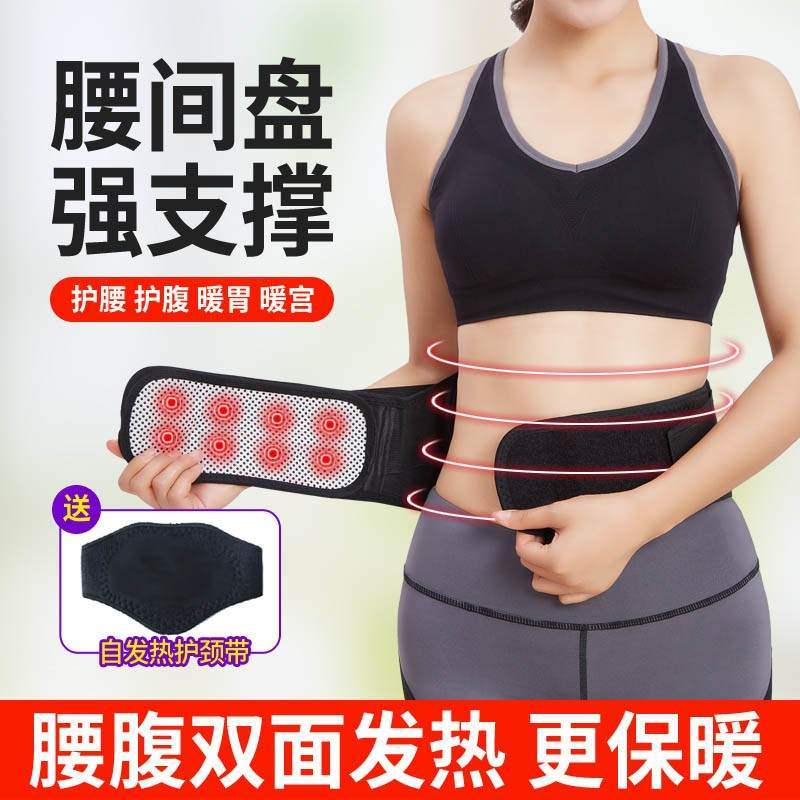heal are for lower bak pain by protetOin lumbar belt-图1