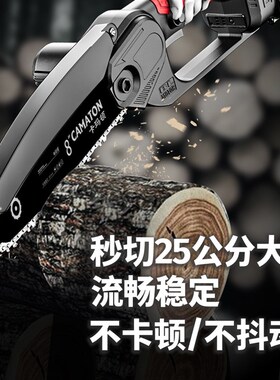 充电式电锯户外伐木锯家用锂电迷你单手锯小型手持锯柴链锯砍树锯