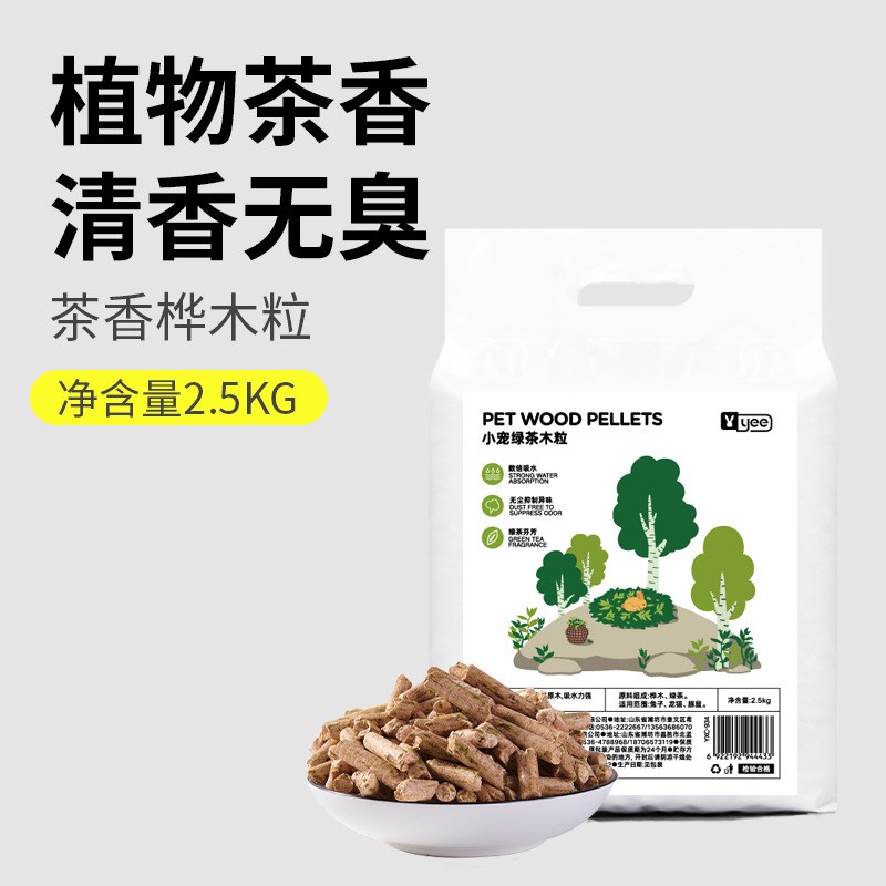 兔子垫料除臭木粒龙猫豚鼠吸x水除尿砂天然代木屑宠物兔兔厕所用-图3