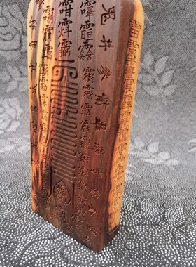 现货雷击a桃木故宫钦安殿版天皇号令五雷号令令牌浮雕伏羲天皇令
