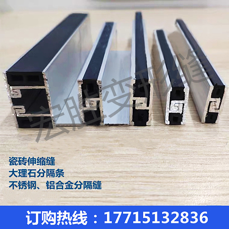 地面铝合金不锈钢伸缩缝分隔条地砖大理石材伸缩缝变形缝分割缝