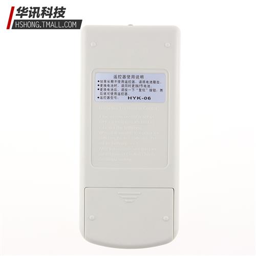 网红原装款华凌空调遥控器KFR/KFRD-23 26 32 35GW/V0405/HV0505/ - 图2