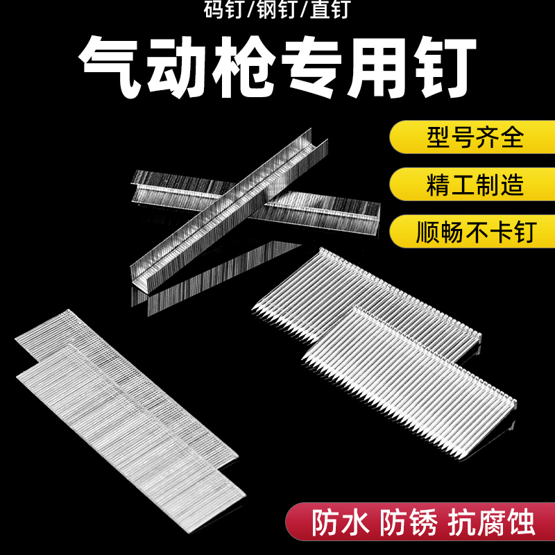 气动枪钉F30直钉木工气钉枪电枪钉STD38ST64钢钉枪T50汽钉直排钉 - 图1