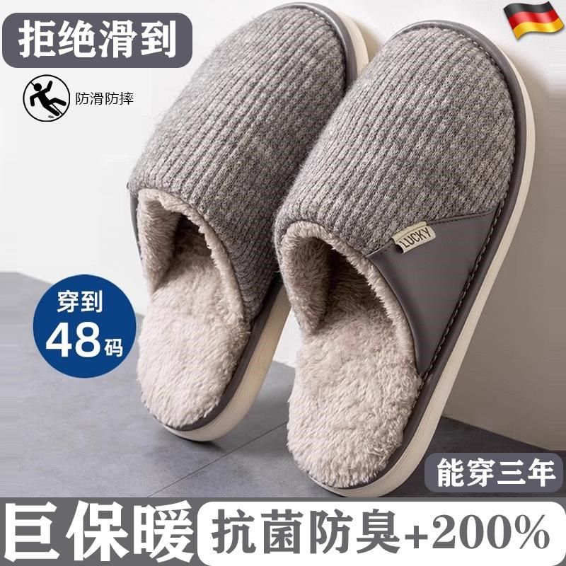棉拖鞋男士冬季2024新款室内46加大码47防滑软底加绒加厚保暖冬天,淘宝优惠券,粉丝福利购,淘宝优惠卷