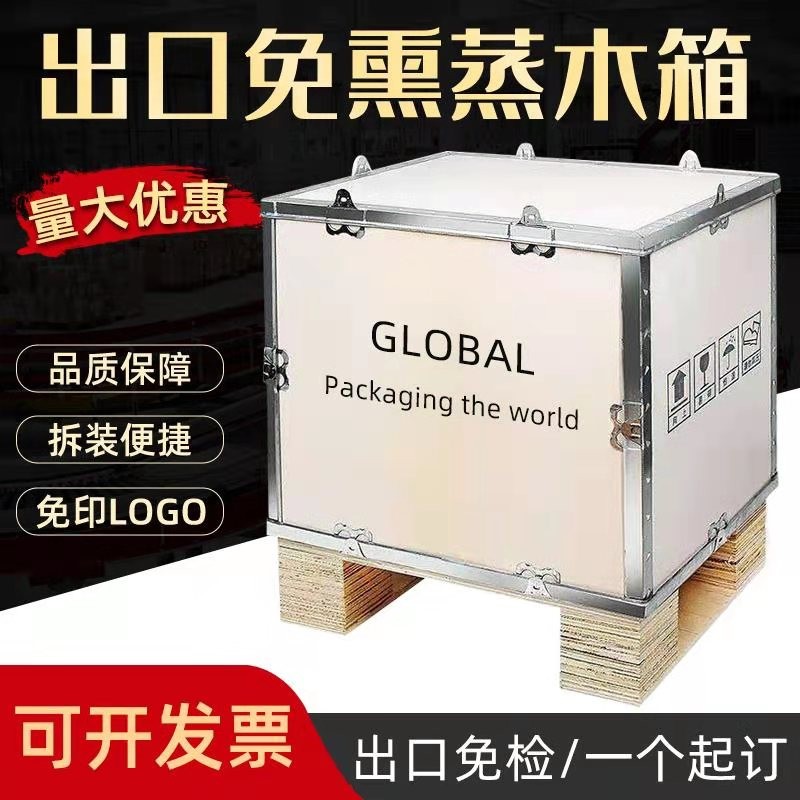 定制出口包装木箱免熏蒸钢带包边卡扣组装设备打包运输物流木箱子-图0